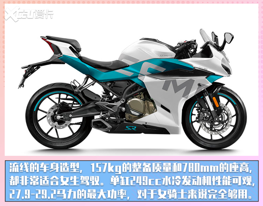 国产女骑图鉴
