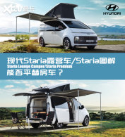 &ldquo;������&rdquo; ���� �ִ�Staria¶Ӫ������