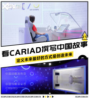 �������������� CARIAD�й��ӹ�˾����