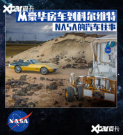 �Ա�˾��ƶ�ά�أ� NASA����������