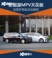 ����MPV&ldquo;������&rdquo; �ͼ����ҹ����ֲ�