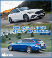 ��&ldquo;��&rdquo;2.0Tֻ��AMG ȫ��AMG C 43ͼ��
