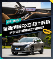 ȫ������RX5��ƽ��� ������Ļ���ܺ���