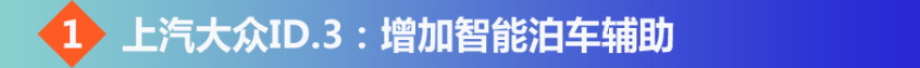 2022款上汽大众ID系列