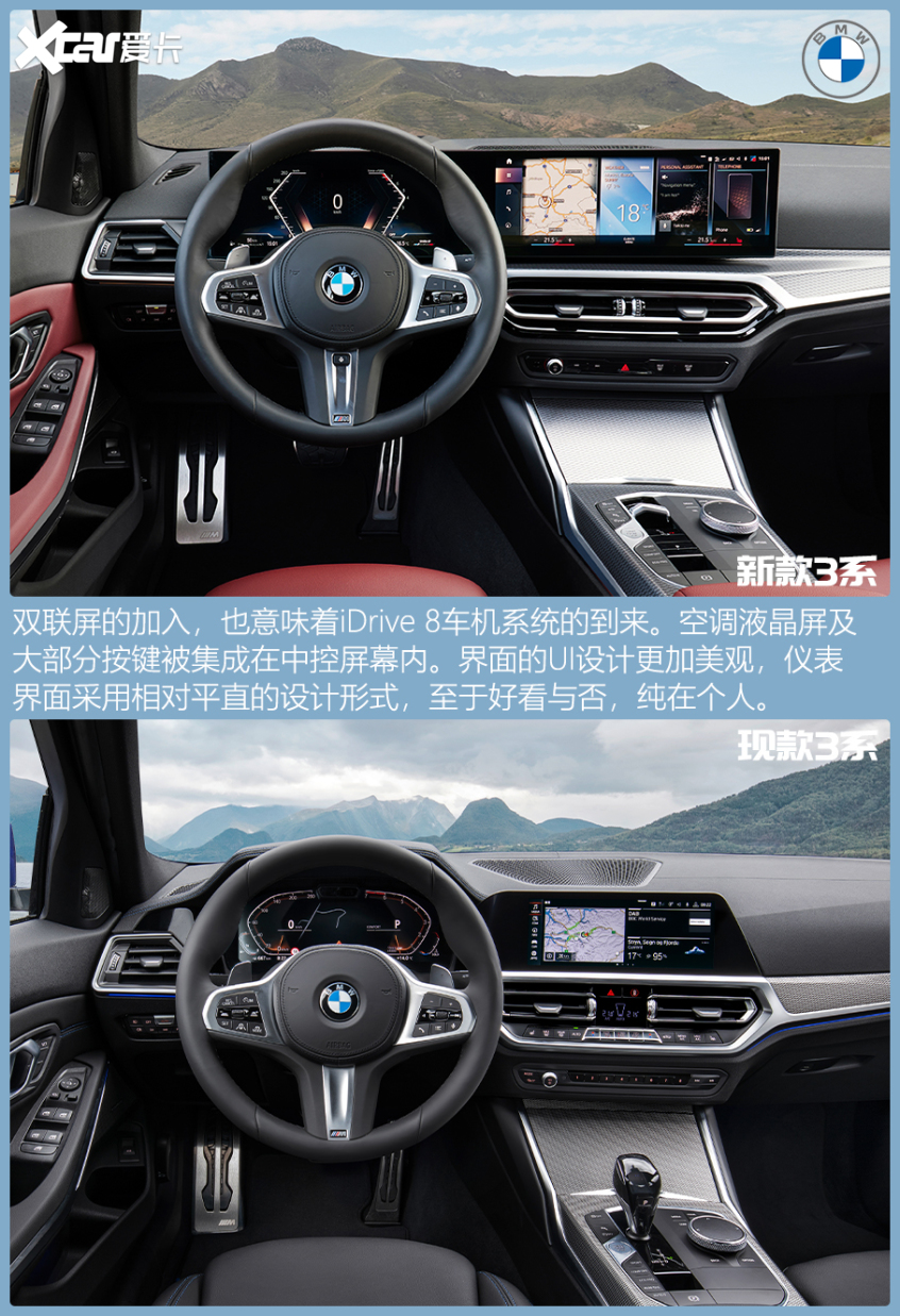 新款BMW 3系