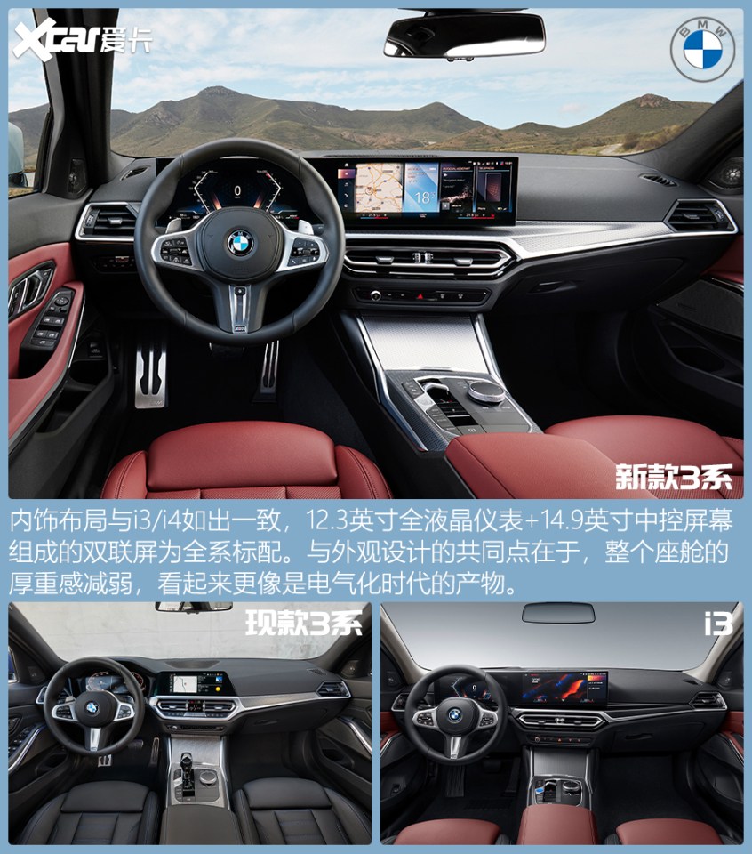 新款BMW 3系