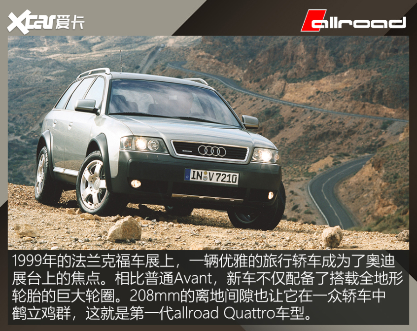 allroad