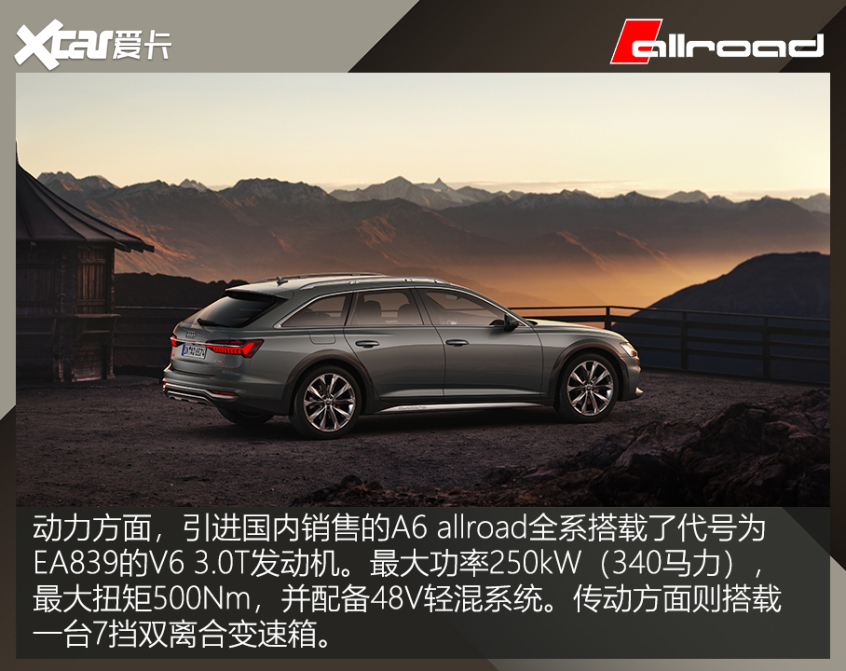 allroad