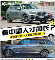 ����X5Ϊɶ���ڲżӳ����̵�ͬ��ѡ��