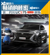 150������������ �ڶ���CS75PLUS����