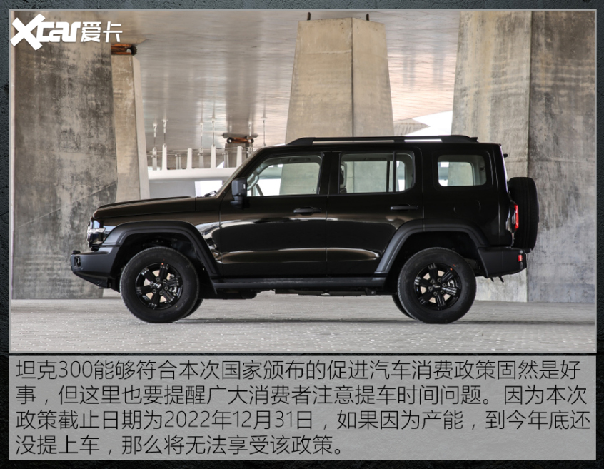 购置税减征