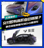 �������и߽��Զ���ʻ ʵ�ļ���ROBO-01