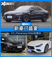 �º���ʢ�� A7L/Panamera/Ghibli�ľۻ�