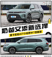 �����ʽ�M7���������� ����ONE������