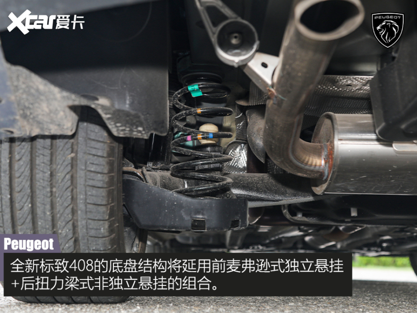 实拍全新标致408