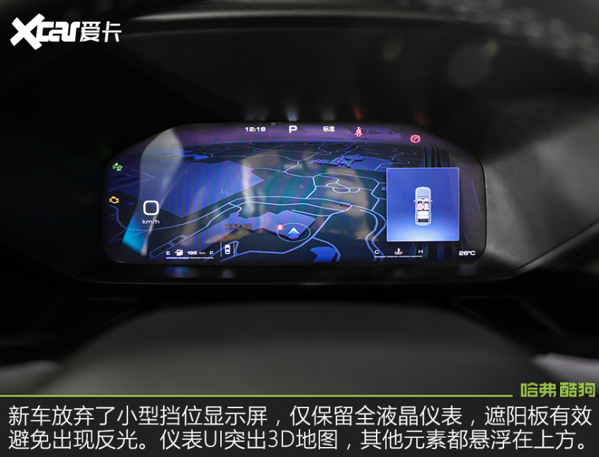 实拍哈弗酷狗