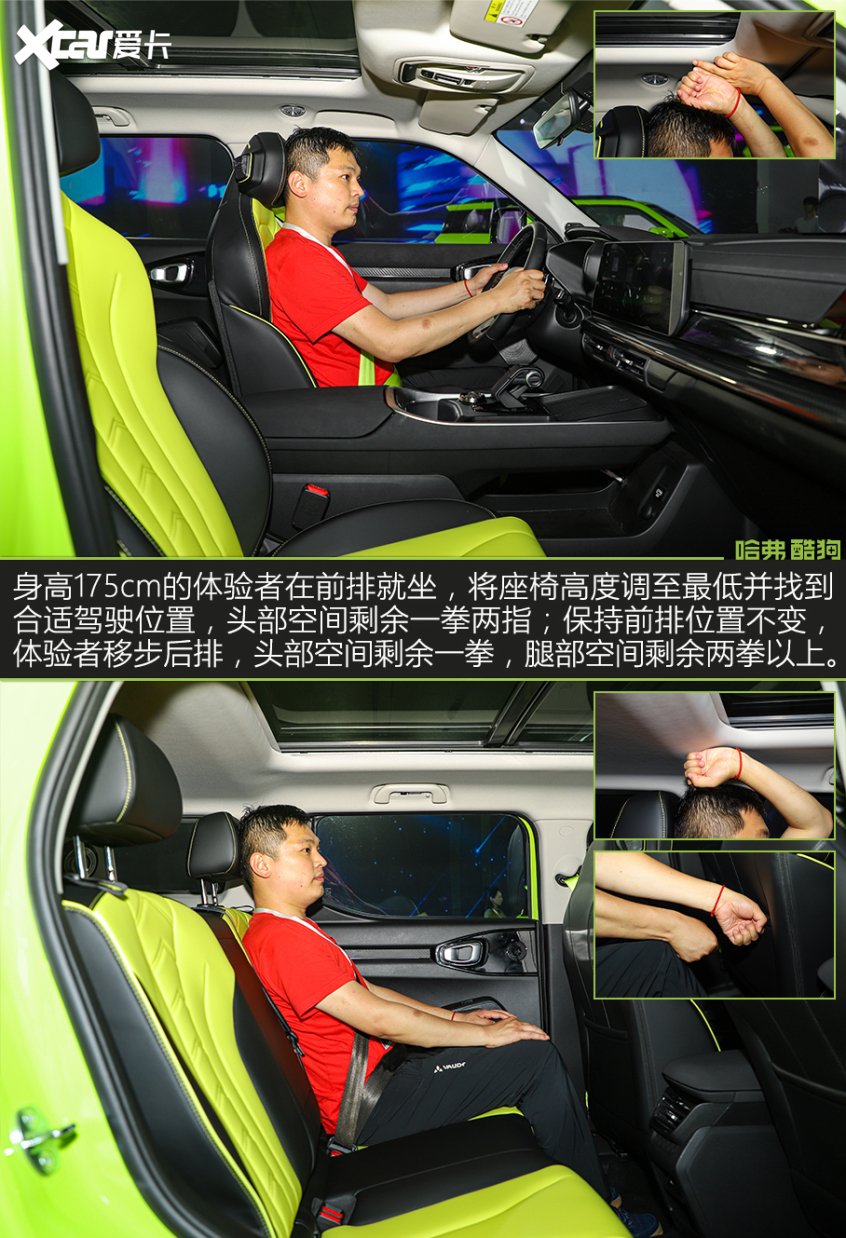 实拍哈弗酷狗