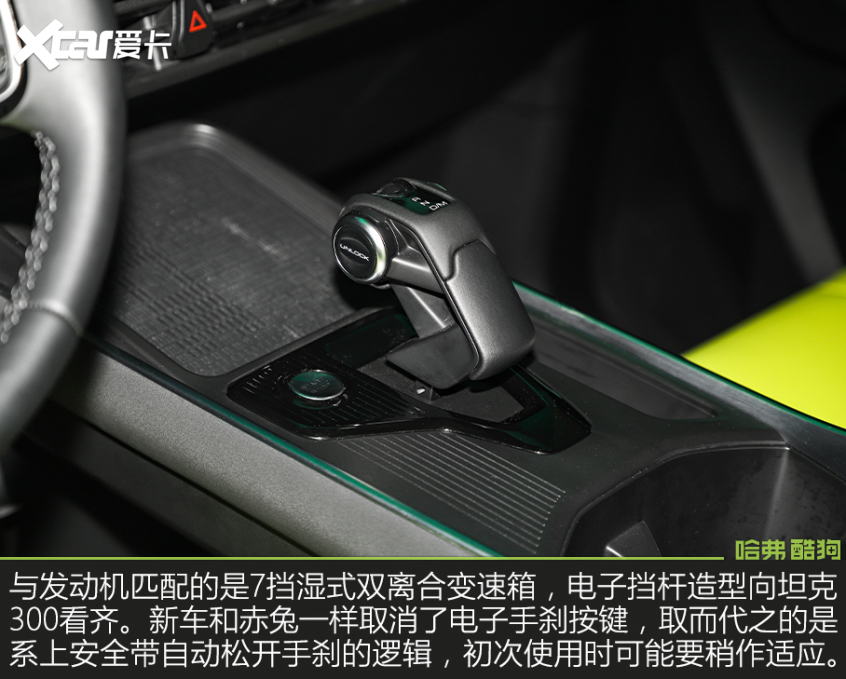 实拍哈弗酷狗