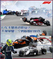 ������/ײ�ɷ����� F1�����ǵ�Σ������
