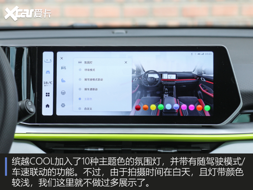 缤越COOL