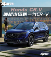 ����������һ��CR-V ������ �½���