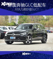 �Żݳ�5�����ֳ� ���䱼��GLC��ѡ��