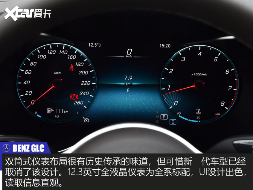 解读GLC低配车
