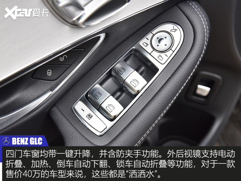 解读GLC低配车
