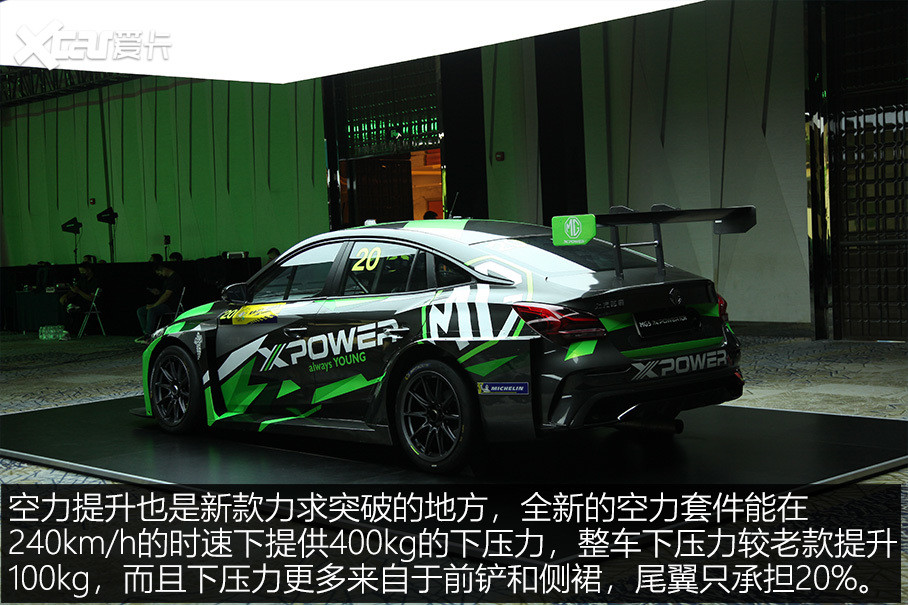 实拍MG5 XPOWER TCR-爱卡汽车图片