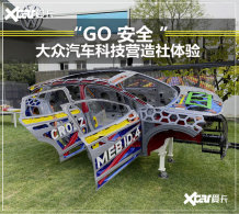 ����MEBƽ̨�������&ldquo;GO��ȫ&rdquo;��