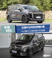����HQ9�Աȱ���V�� ����MPV���͵���ײ