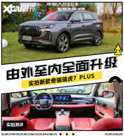 ��������ȫ������ �¿���7 PLUSʵ��