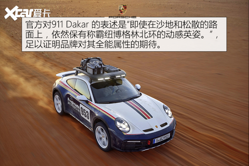 图解保时捷 911 Dakar