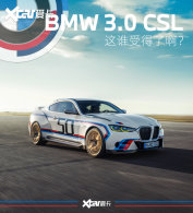 BMW 3.0 CSL��ͼ���� ���¾������ո�