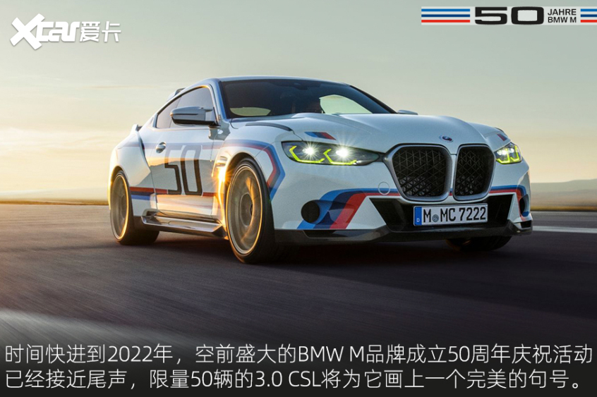 BMW 3.0 CSL官图解析