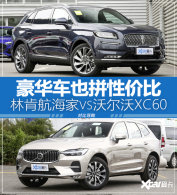 �ֿϺ����ҶԱ��ֶ���XC60 ���������