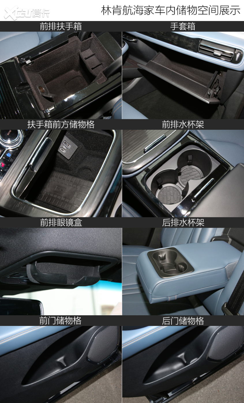 XC60对比航海家