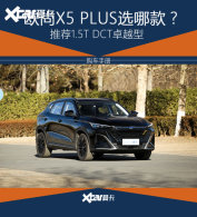 ŷ��X5 PLUS�����ֲ� �����Լ۱����