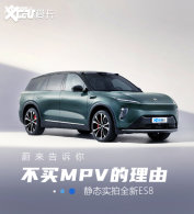 ε���콢SUV���е��� ȫ��ES8��̬ʵ��