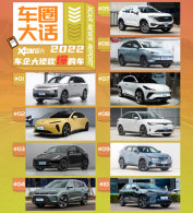 �̵�2022����Щ�����д�����&ldquo;��&rdquo;