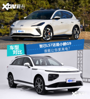 ˭����������磿 �Ǽ�LS7����С��G9