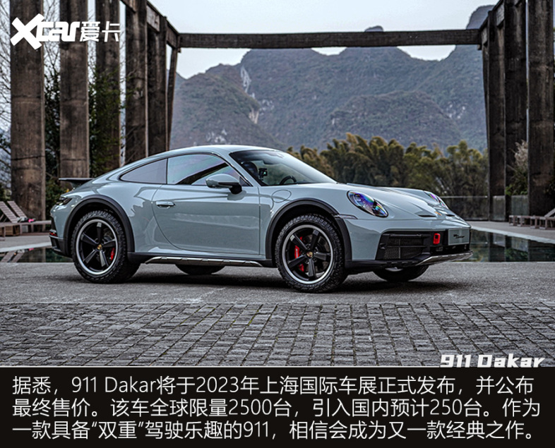 实拍保时捷911 Dakar