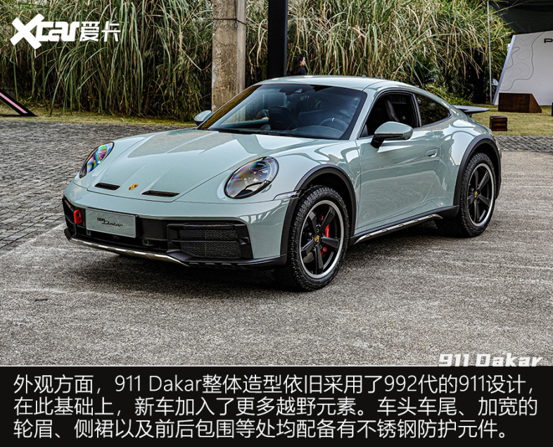 实拍保时捷911 Dakar