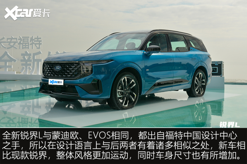 Real shot of Changan Ford Edge L