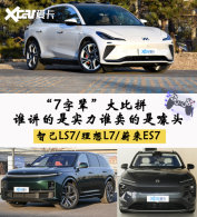 7�ֱ���ƴ��ͷ �Ǽ�LS7/����L7/ε��ES7