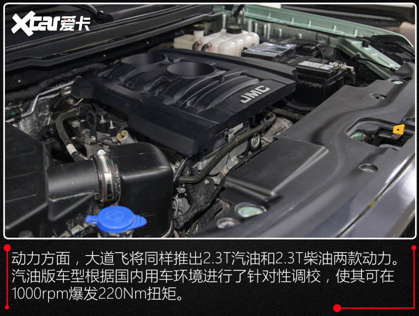 江铃汽车2023款大道