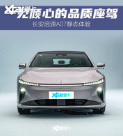 һ�����ĵ�Ʒ������ ������ԴA07ʵ��