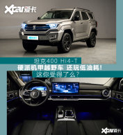 ̹��400 Hi4-T����300��Ұ ��500���磡