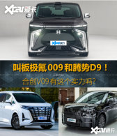 MPV��ǿ ���009/����D9/�ϴ�V09��ôѡ