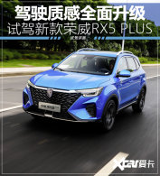 ��ʻ��ȫ������ �Լ��¿�����RX5 PLUS